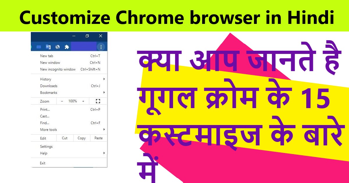 How to Customize Chrome in Hindi